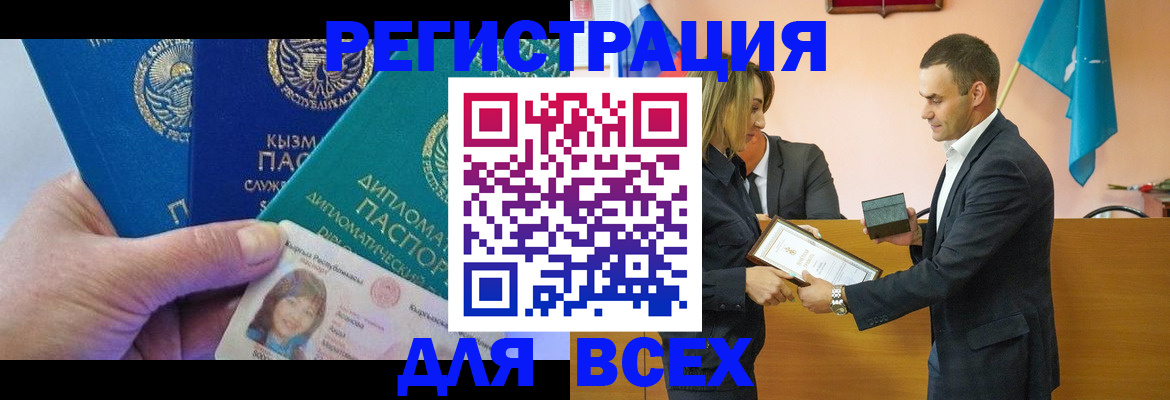 временная регистрация 2025 в Богородицке