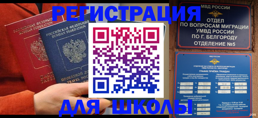 прописка в Богородицке