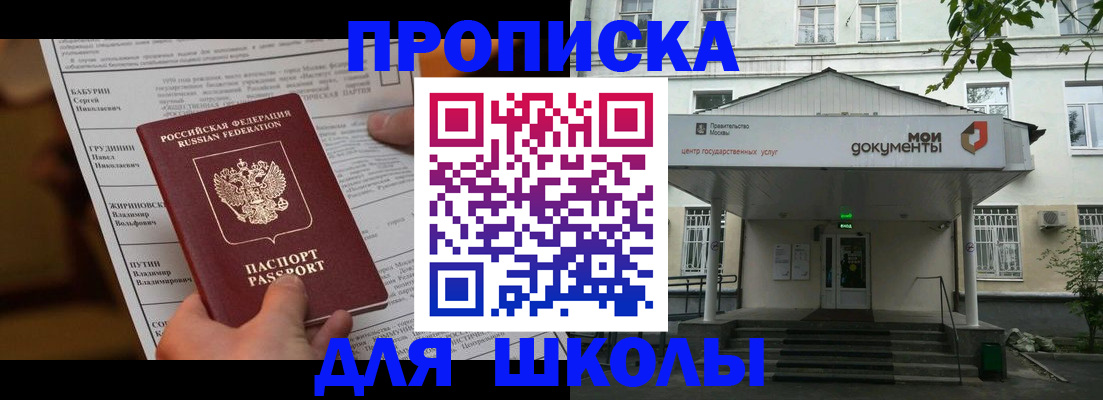 прописка паспорт в Богородицке