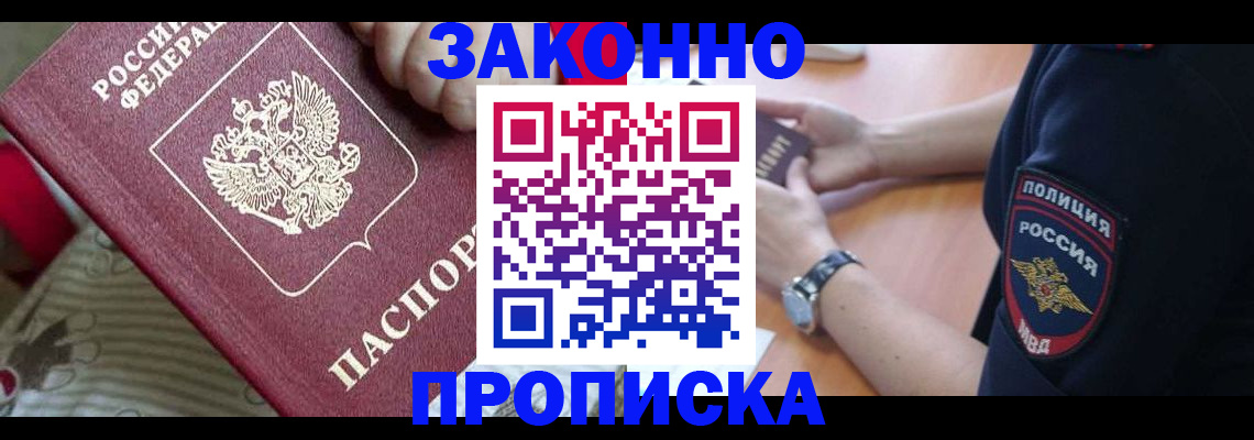 временная регистрация в квартире в Богородицке
