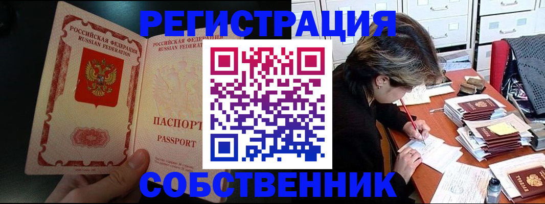 временная регистрация поиск в Богородицке